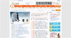 Desktop Screenshot of 020.net